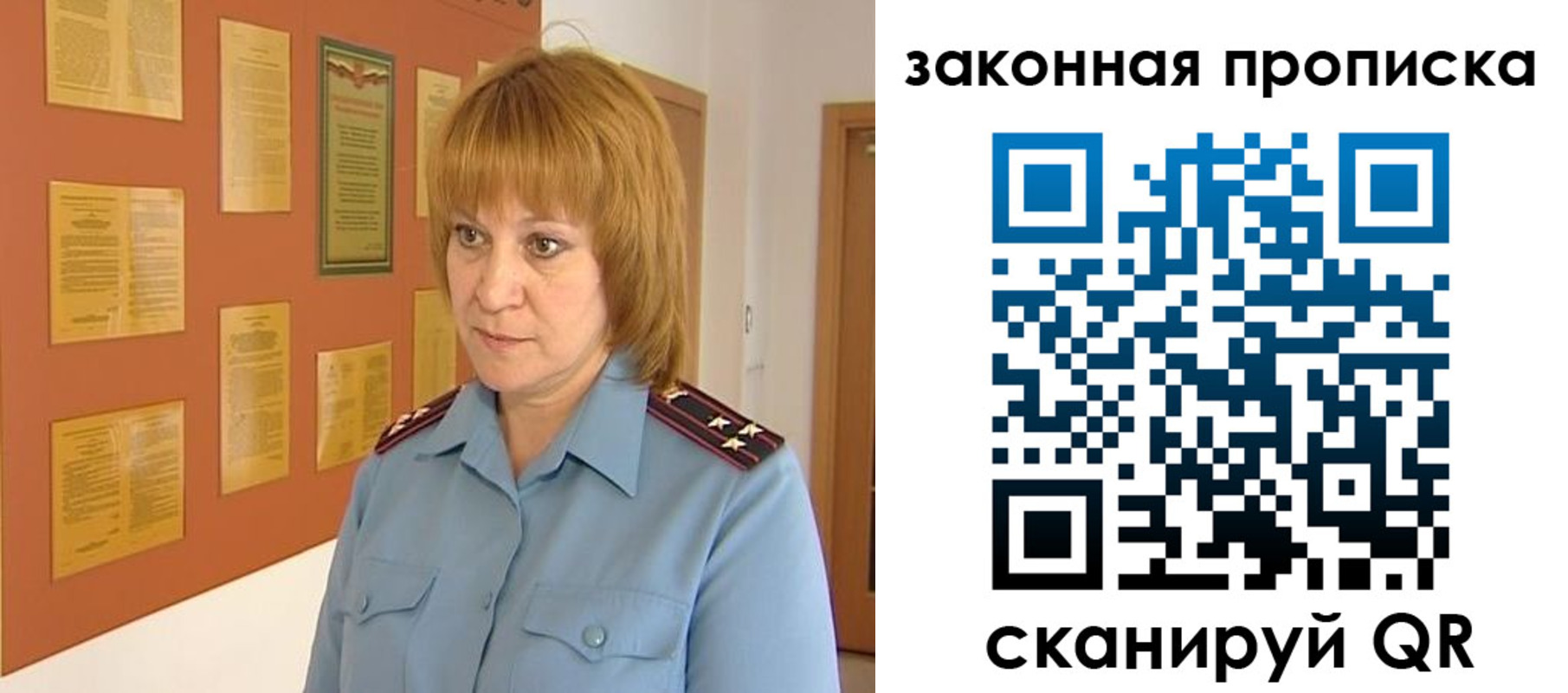 временная регистрация законно в Одинцово